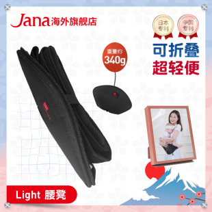 宝宝无背带横抱腰凳 日本Telasbaby3个月婴儿童轻便坐凳抱娃神器