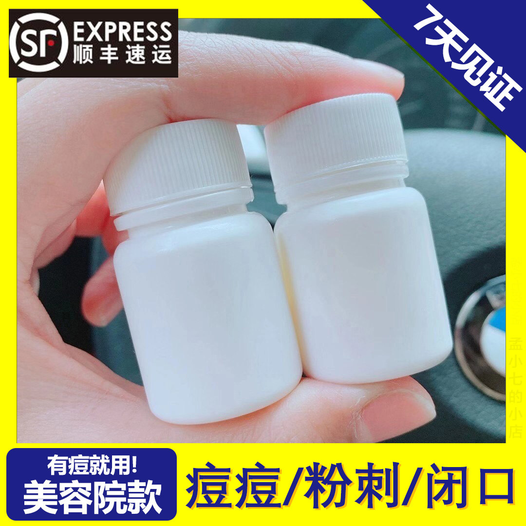小白瓶祛痘痘精华修复面霜神器偏乳液/面霜