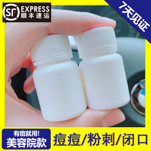 老中医祛痘痘精华修复面霜神器偏方闭口粉刺下巴背后淡化痘印