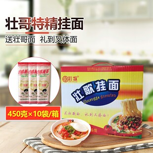 壮歌挂面黎雪细面条龙须挂面顺滑拌面速食耐煮4.5kg整箱广西特产