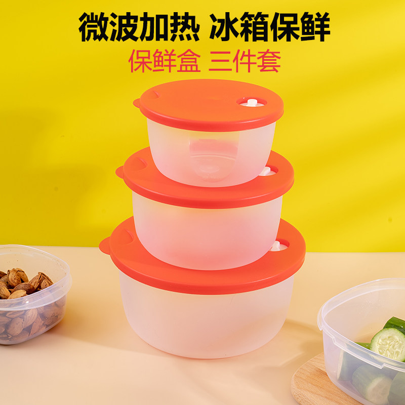 塑料保鲜盒大容量饭盒可冰箱冷藏