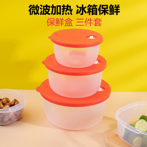 塑料保鲜盒大容量饭盒可冰箱冷藏
