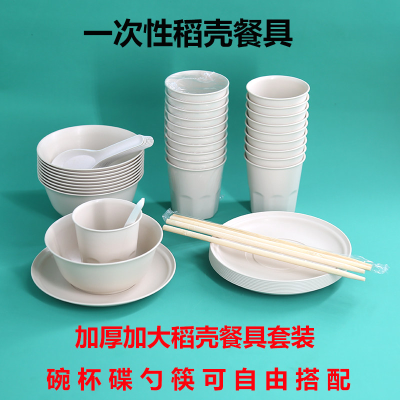 芳耘一次性稻壳餐具加厚