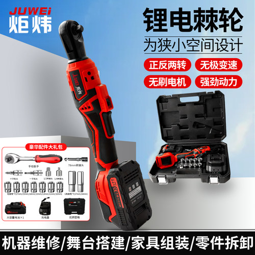 大扭力电动棘轮扳手锂电