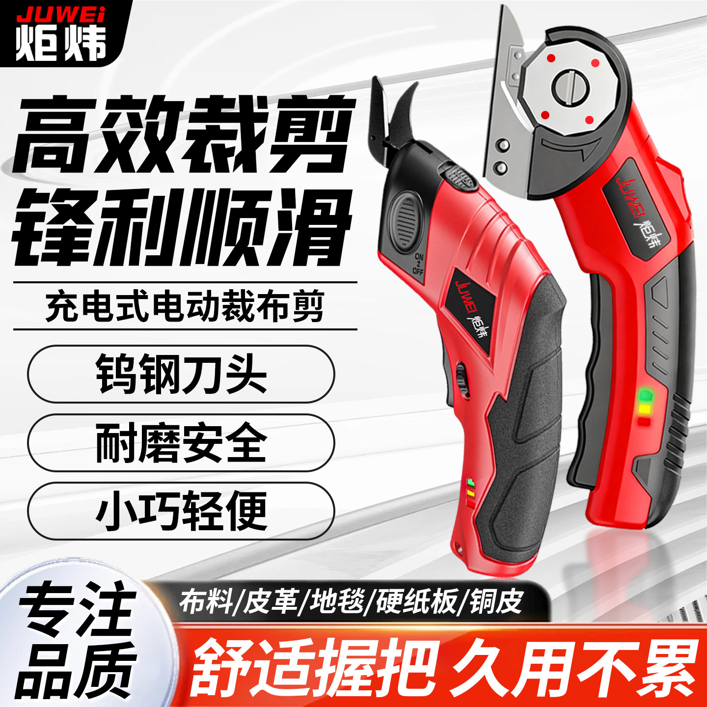无线电动剪刀裁布剪小型断布机裁缝服饰皮革电剪子多功能裁布神器