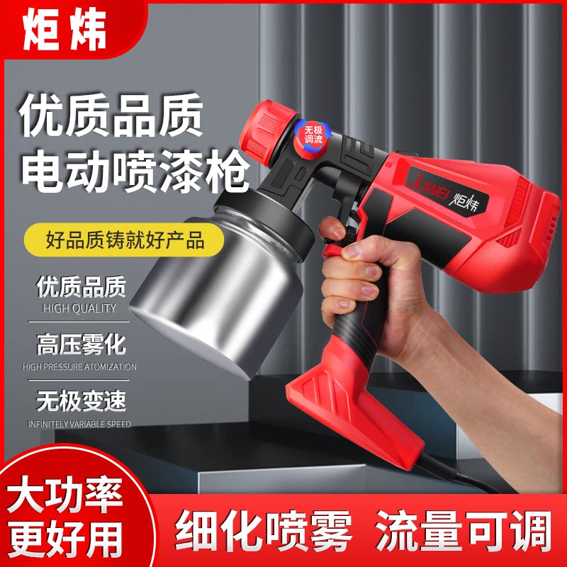 电动喷漆枪无级变速喷涂一体机