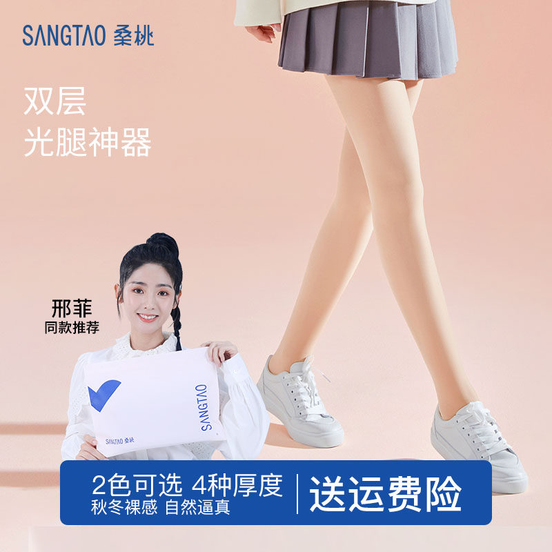 【邢菲同款】桑桃光腿神器女秋冬裸感双层加绒加厚肉色打底连裤袜