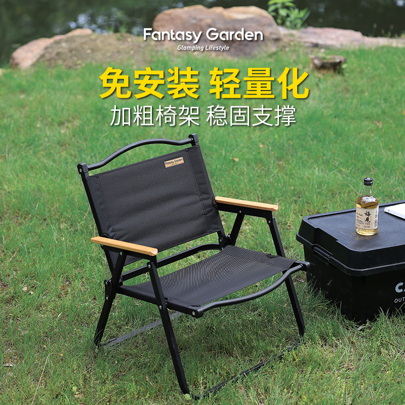 梦花园轻量化便携折叠椅