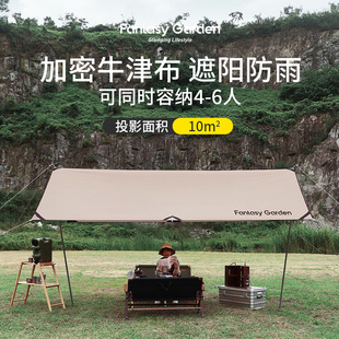 Fantasy Garden夢花園戶外露營天幕帳篷遮陽棚超輕防雨防曬天幕布