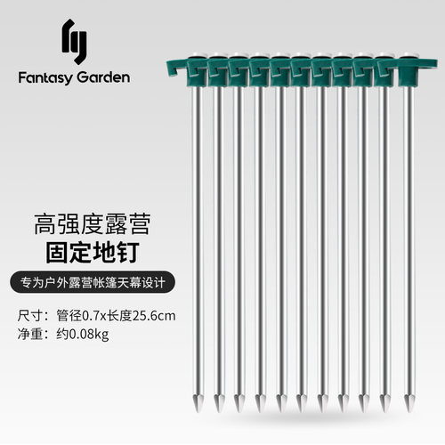 户外露营天幕帐篷防风铁质地钉