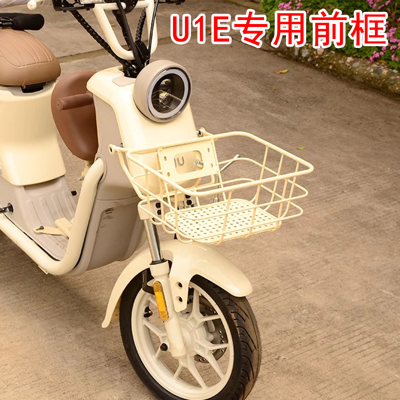 小牛电动车U1E原厂专用车筐