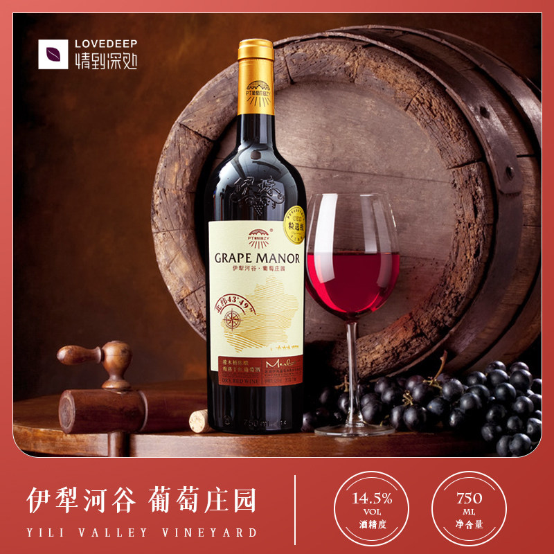【葡萄庄园】橡木桶陈酿梅洛干红葡萄酒单支14.5度750ml伊犁酒庄