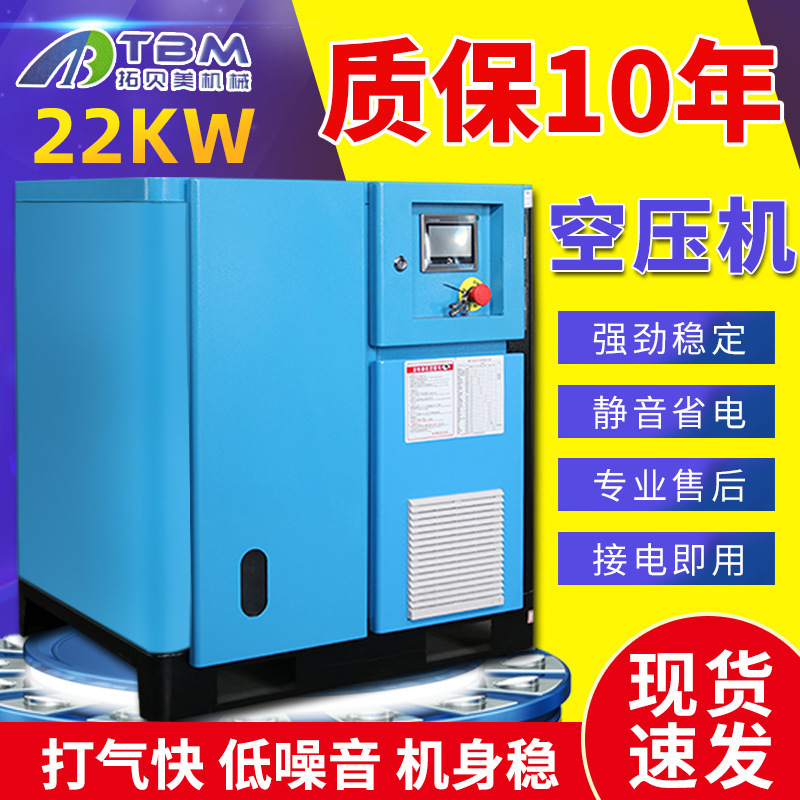 永磁变频螺杆式空压机22kw多种大功率气泵厂家工业级静音220kw 橡塑材料及制品 其他橡胶制品 原图主图