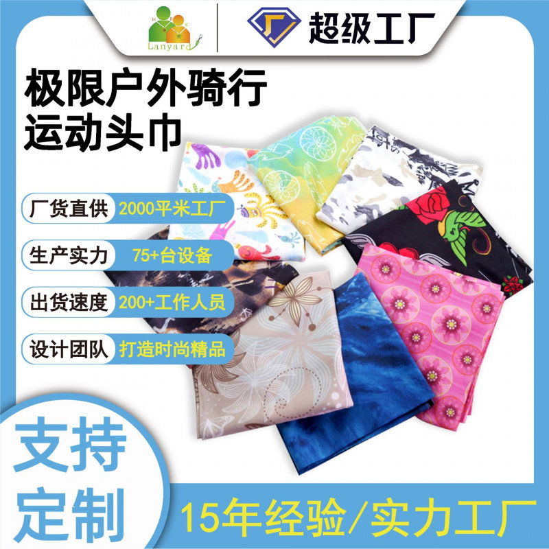 厂家直供男女户外运动方巾现货批