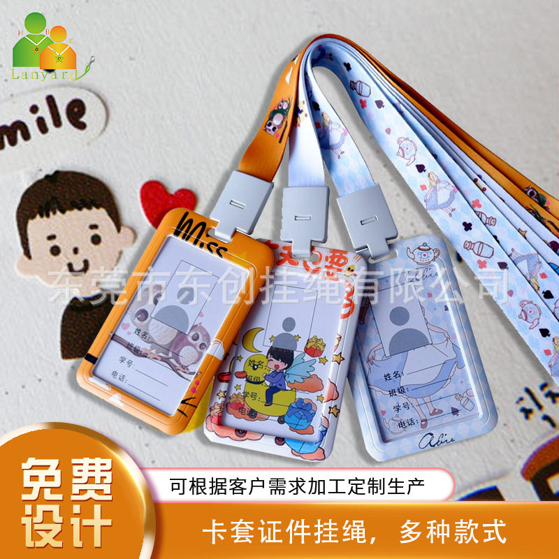 工作证卡套胸卡手机挂绳涤纶热转