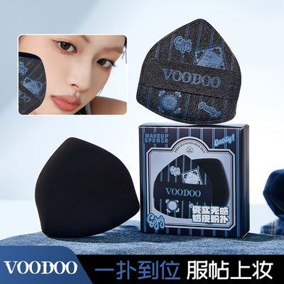 VOODOO新款瓷实无感奶皮粉扑Q弹软糯不吃粉遇水变大干湿两用水洗
