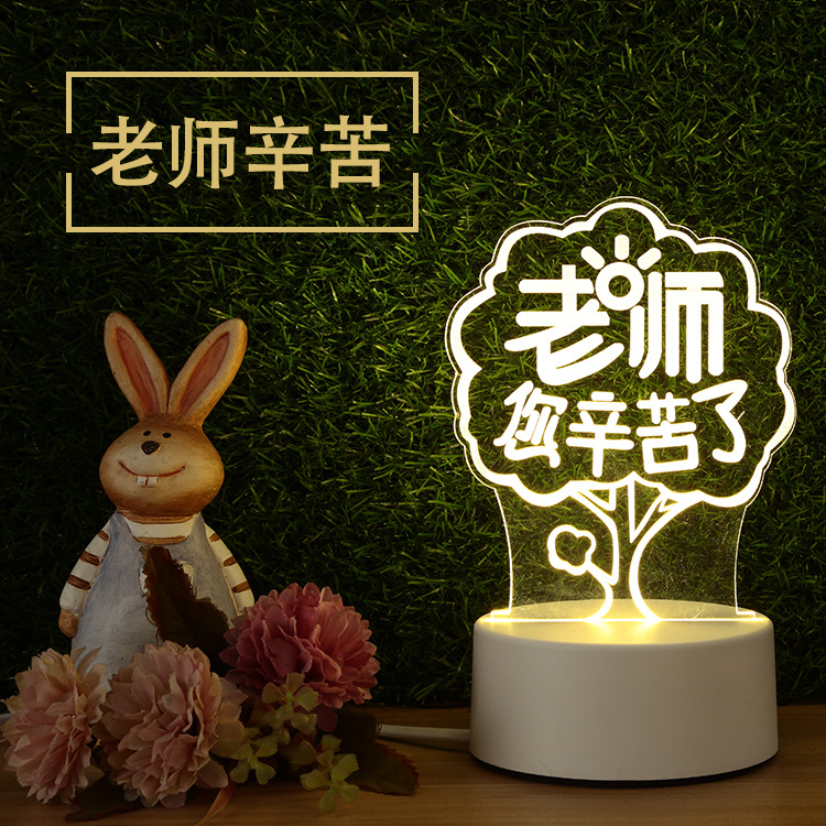 教师节礼物2024新款送班主任女老师小夜灯实用礼品幼儿园小学生
