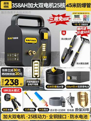 浇菜神器浇水机充电式抽水泵农村用菜地灌溉家用自动户外浇地神器