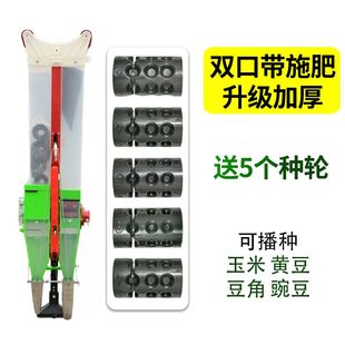 种玉米花生黄豆种植点播器专用播种机神器施肥一体机包谷点豆机器