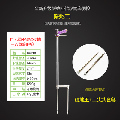 液体施肥枪果树不锈钢施肥器农用灌根工具大棚硬地注水溶肥追肥器