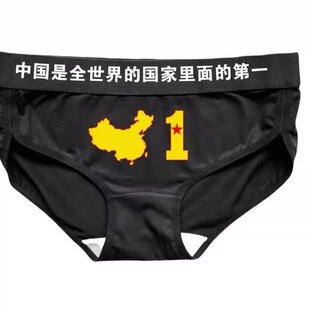 shabby Club骷髅军团/中国是全世界里的第一内裤潮流纯棉情侣内裤