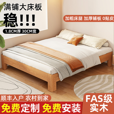 全实木榻榻米排骨架床架无床头床定制床任意尺寸民宿无靠背床矮床