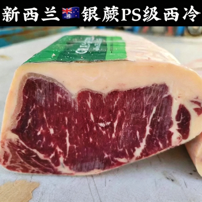 新西兰银蕨西冷草饲牛肉Grass fed beef 外脊肉沙朗牛排原切整条