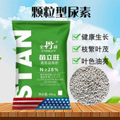 氮肥尿素氮磷钾肥颗粒花化肥蔬菜果卉草坪追施肥基肥种花种菜肥料