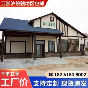 新品 公共厕所支持定做高端 配式 环保卫生间景区公园移动厕所市政装