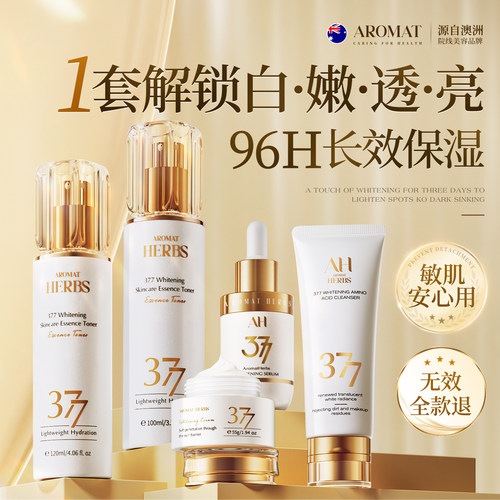 澳洲进口TOP丨377焕亮淡印套装