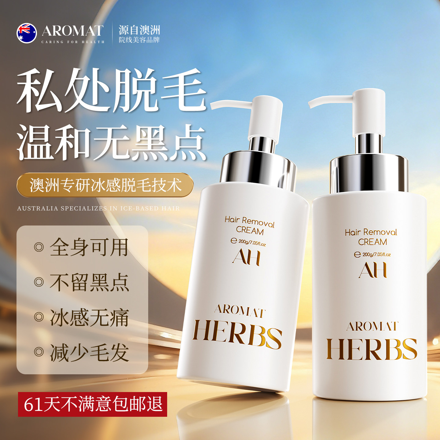 进口私处脱毛膏女腋下私密去阴专用永全身不留黑点腿毛久比基尼男
