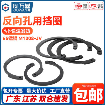 【免费开专票】反向孔用弹性挡圈