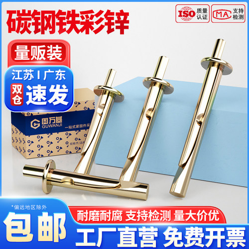 【免费开专票】插片壁虎膨胀螺丝