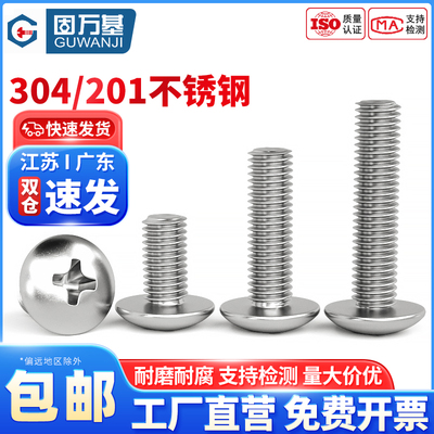 高回购！十字大扁头螺丝免费开票