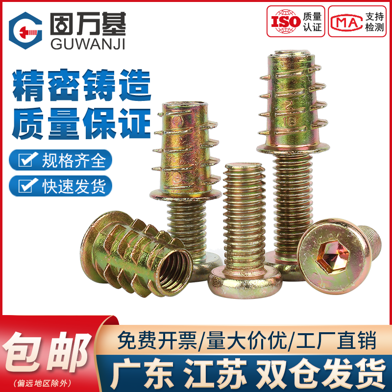 高回购！家具螺丝螺母免费开票