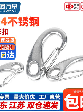 304不锈钢蛋形弹簧扣龙虾钩蛋型卸扣潜水扣快挂蛋钩M30M50M70M100
