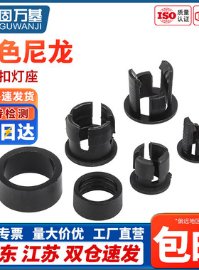 LED灯座塑料黑色灯套平扣长短扣透明灯罩LEDD固定灯座3mm5mm10mm