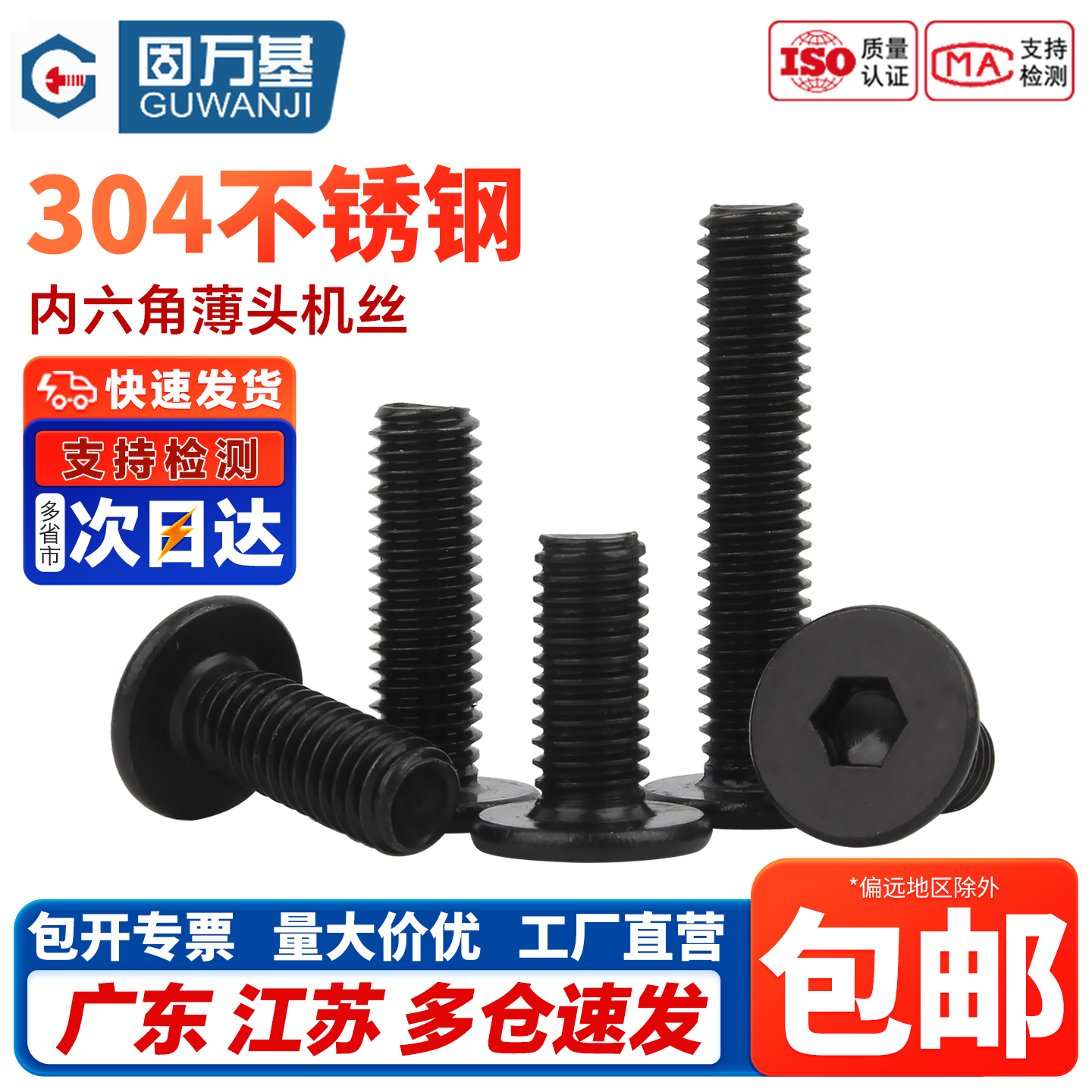 高回购！十字扁平头螺丝免费开票