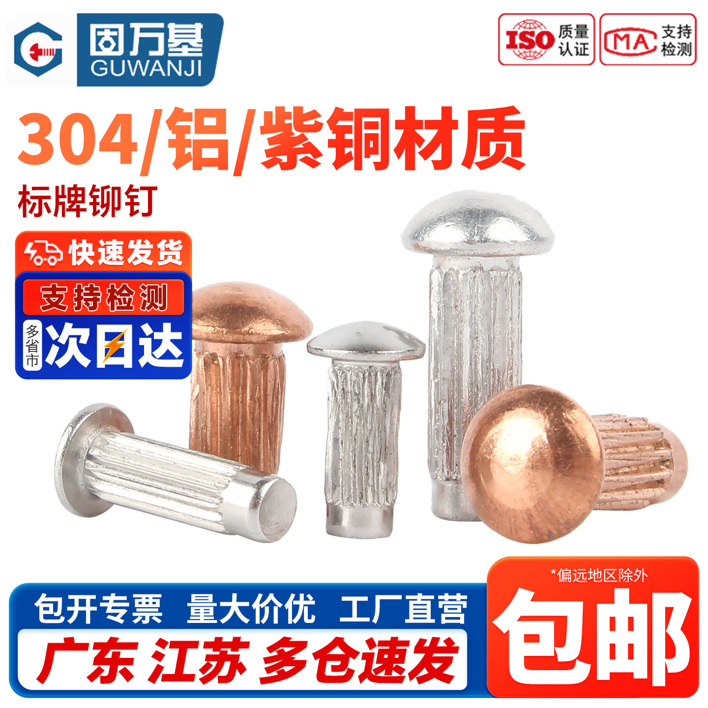 铝标牌铆钉GB827不锈钢滚花铝铆钉铜铭牌商标实心铆钉M2M2.5M3M4