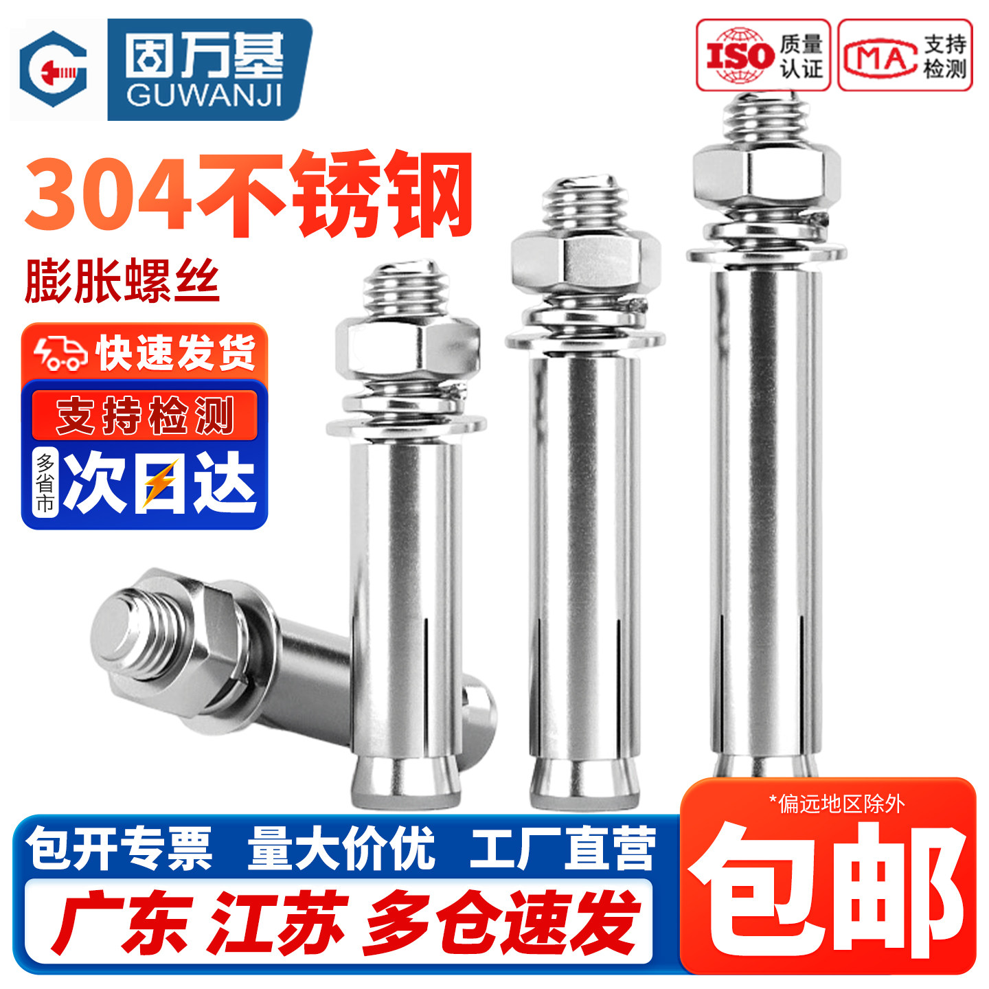 304不锈钢外膨胀拉爆螺丝钉6mm加长爆炸螺钉膨胀螺栓M6M8M10/M12