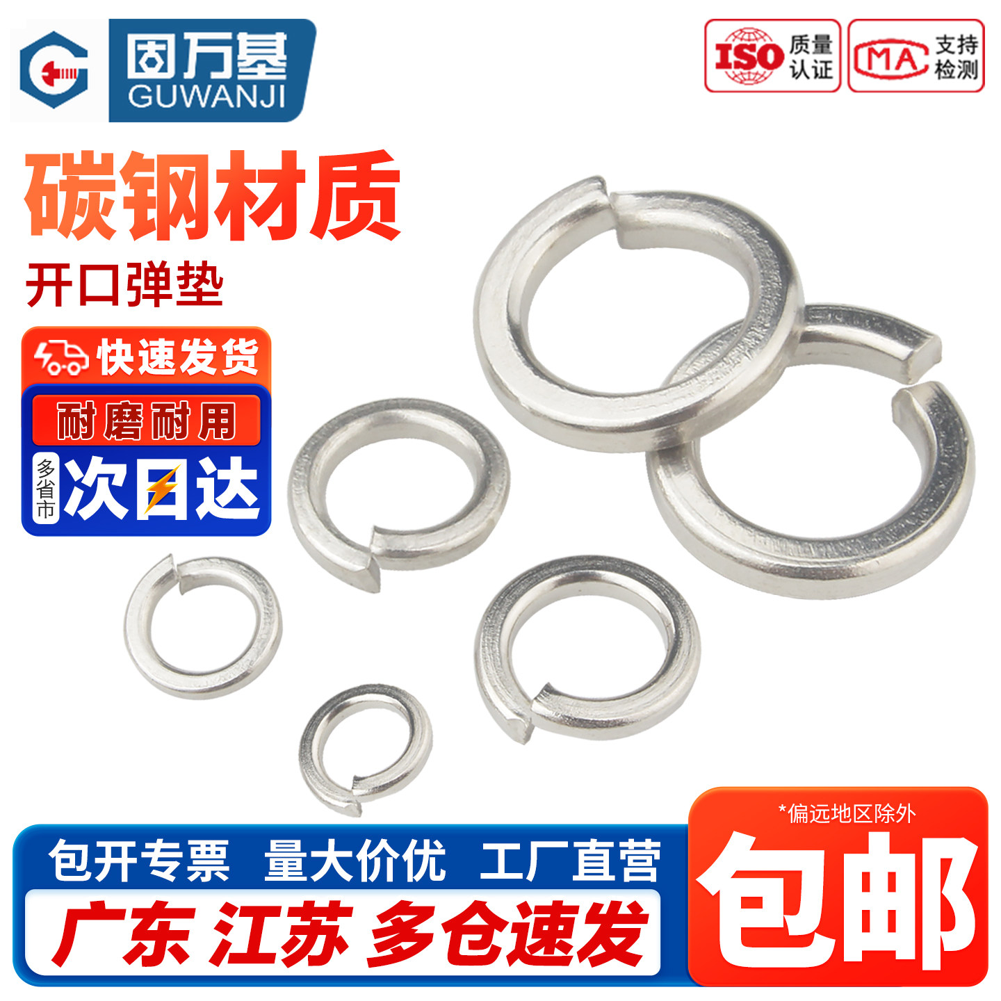 镀镍形弹开口垫片金属华司介子