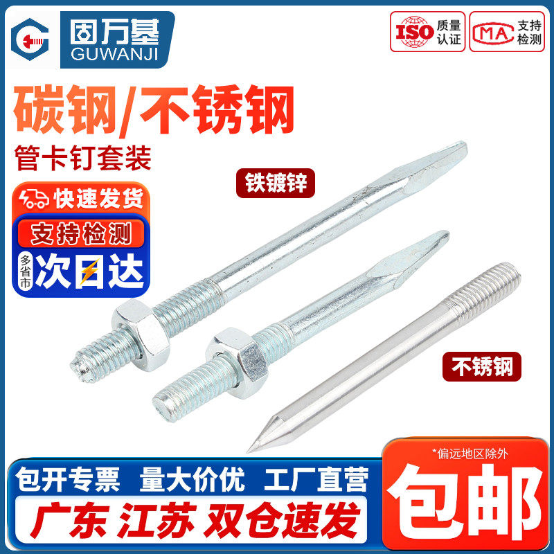 企业采购！管卡钉抱箍钉卡墙钢钉