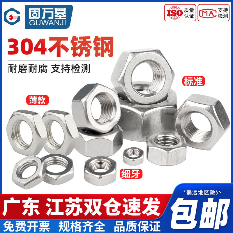 企业采购！六角螺母买贵退差价