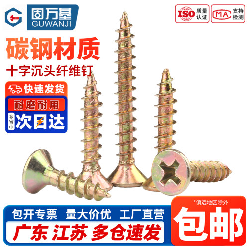 【免费开专票】加硬纤维钉墙板钉