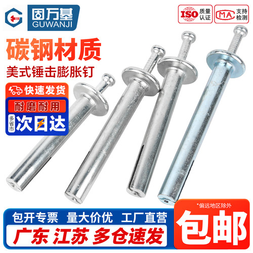 【免费开专票】打入式敲击快速钉