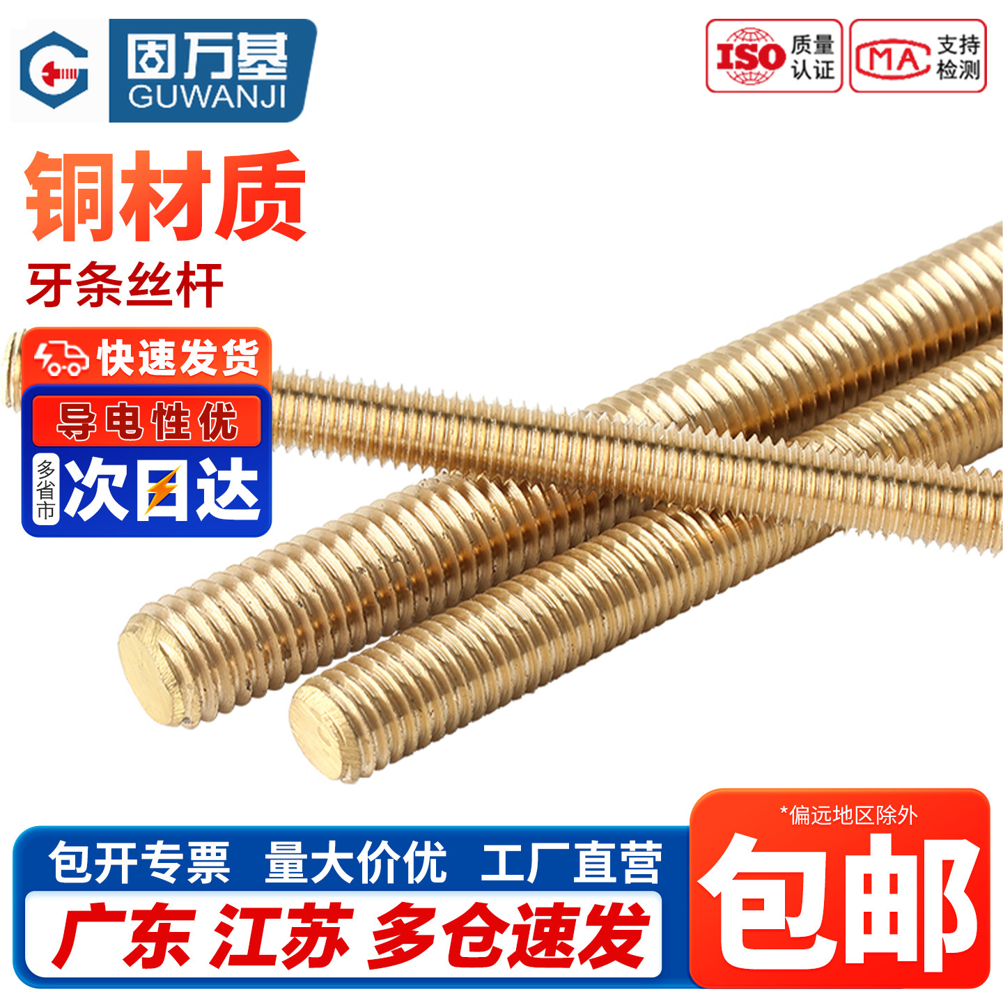铜丝杆黄铜牙条铜全牙螺柱牙棒螺杆丝杆M3M4M5M6M10M12M14M16M20