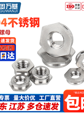 304不锈钢齐平螺母平齐螺母嵌入式薄片螺母压铆件FS-M2/2.5/3/4/5