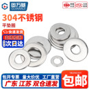 垫圈304不锈钢加大超薄平垫片圆形加厚金属螺丝介子M2M3M4M5 M30