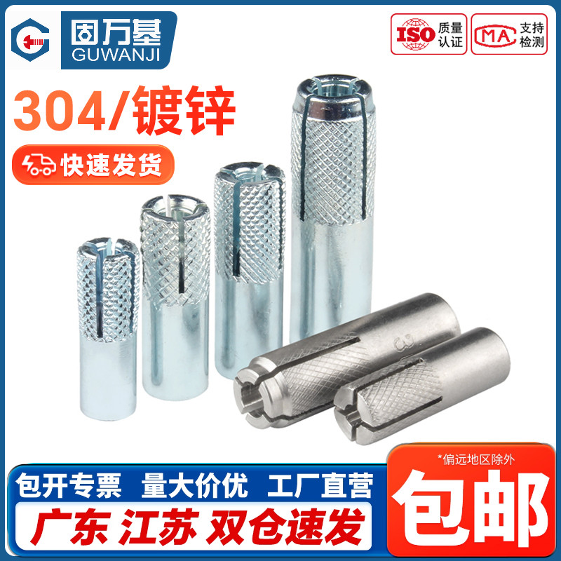 304不锈钢膨胀螺丝内置式壁虎