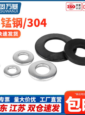 65MN锰钢黑色碟形垫圈DIN6796锥形蝶形蝶型锁紧弹簧垫片M4-M40mm